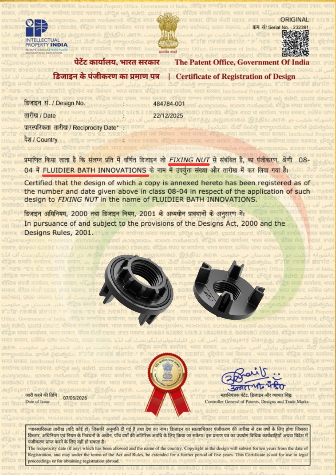 Patent